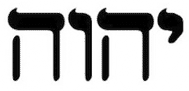 Teragrammaton, four Hebrew letters that make up God's name Yahweh 